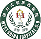 四川大学华西医院
